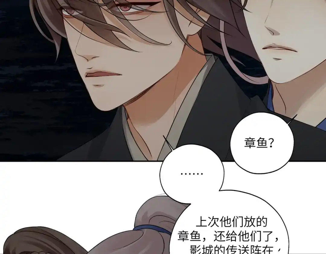 病危将军作死日常 第四十回 完了 第49页