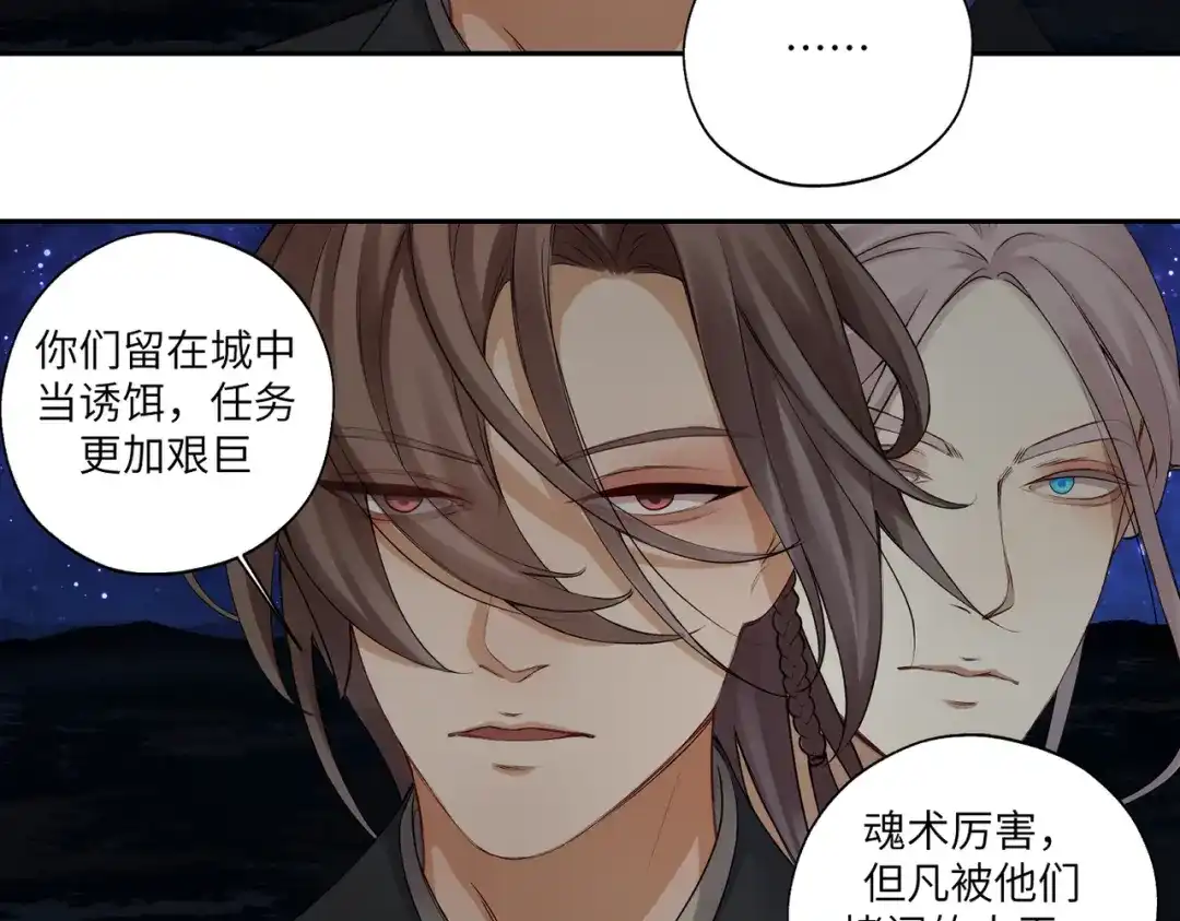 病危将军作死日常 第四十回 完了 第53页
