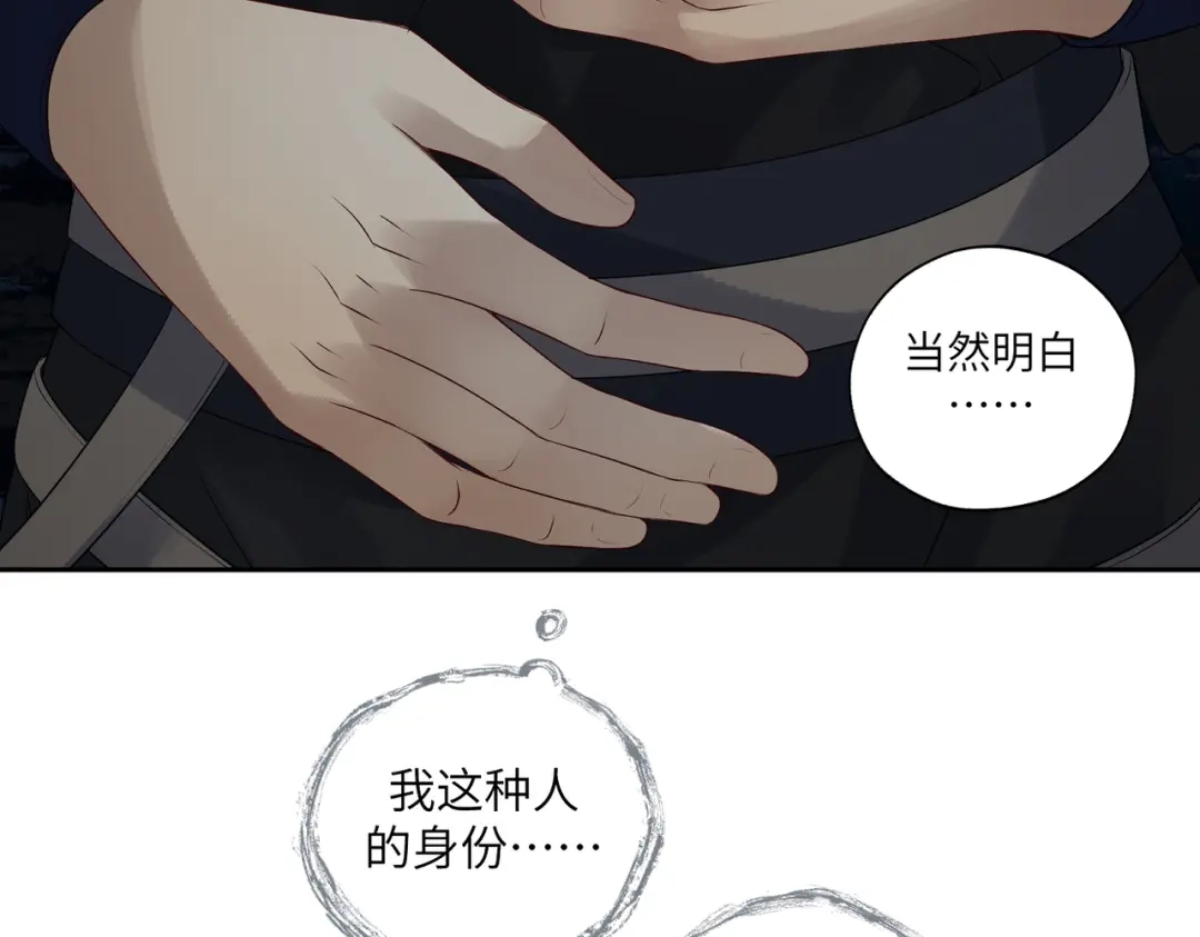 病危将军作死日常 第四十回 完了 第56页
