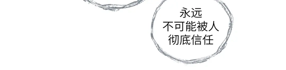 病危将军作死日常 第四十回 完了 第57页