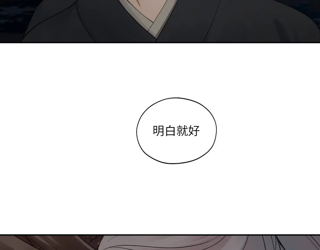 病危将军作死日常 第四十回 完了 第59页