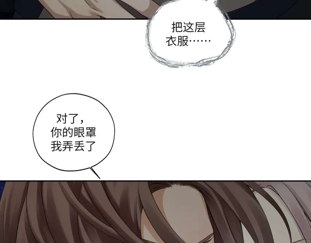 病危将军作死日常 第四十回 完了 第64页
