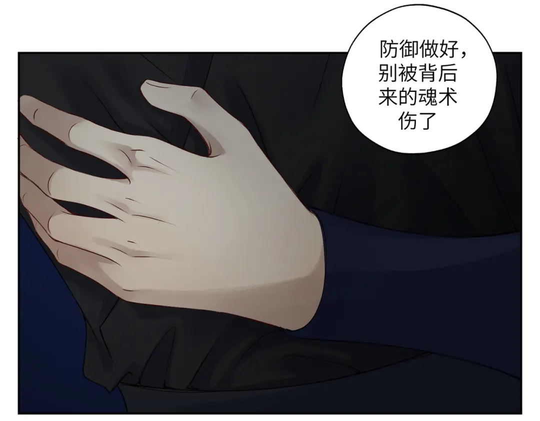 病危将军作死日常 第四十回 完了 第7页