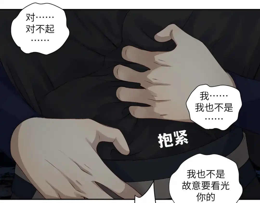 病危将军作死日常 第四十回 完了 第70页