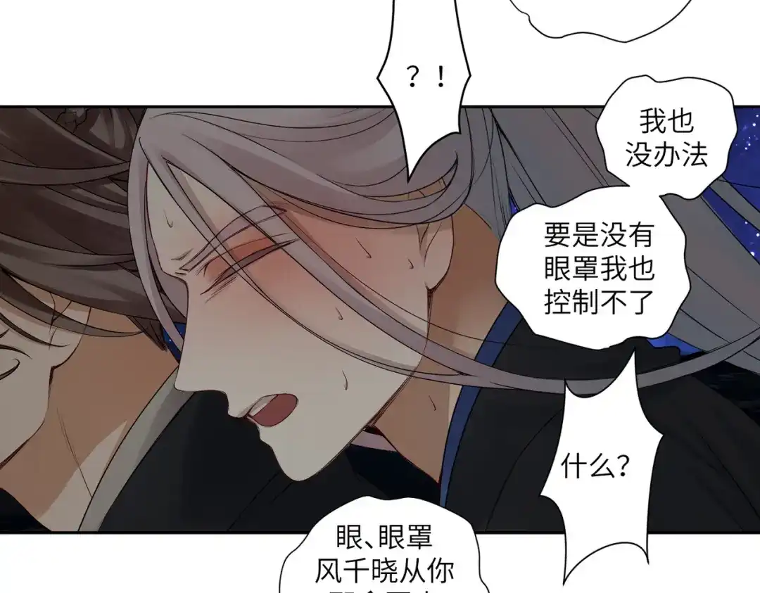 病危将军作死日常 第四十回 完了 第71页