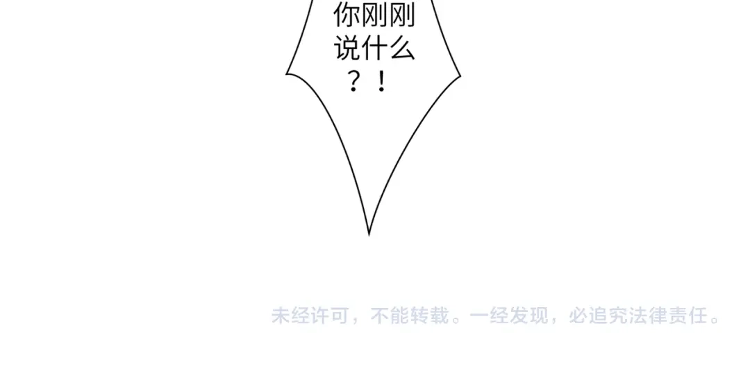病危将军作死日常 第四十回 完了 第73页