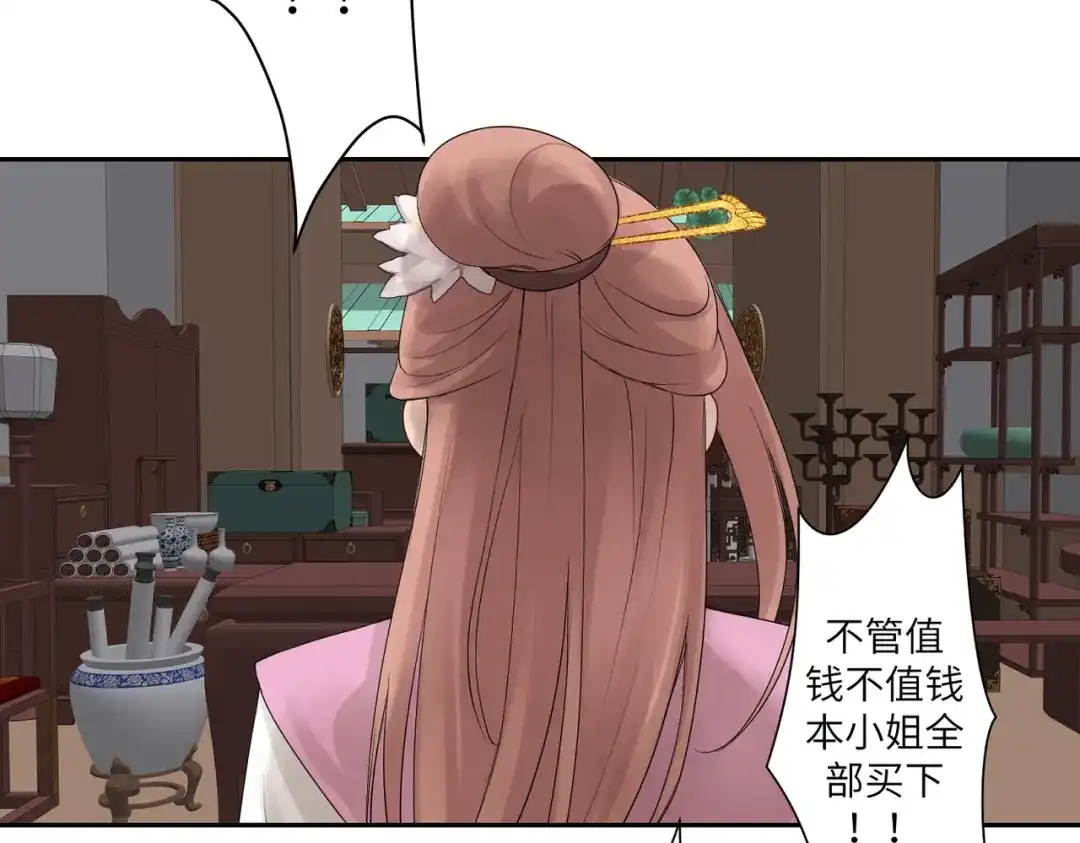 病危将军作死日常 第四十一回 不知道怎么形容 第11页
