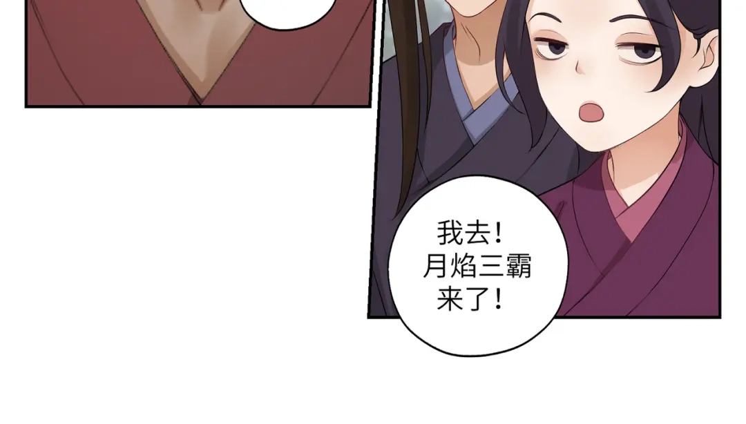 病危将军作死日常 第四十一回 不知道怎么形容 第13页