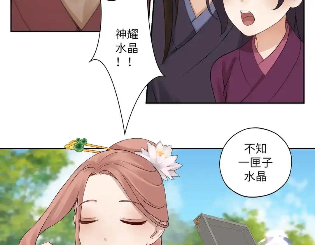病危将军作死日常 第四十一回 不知道怎么形容 第17页