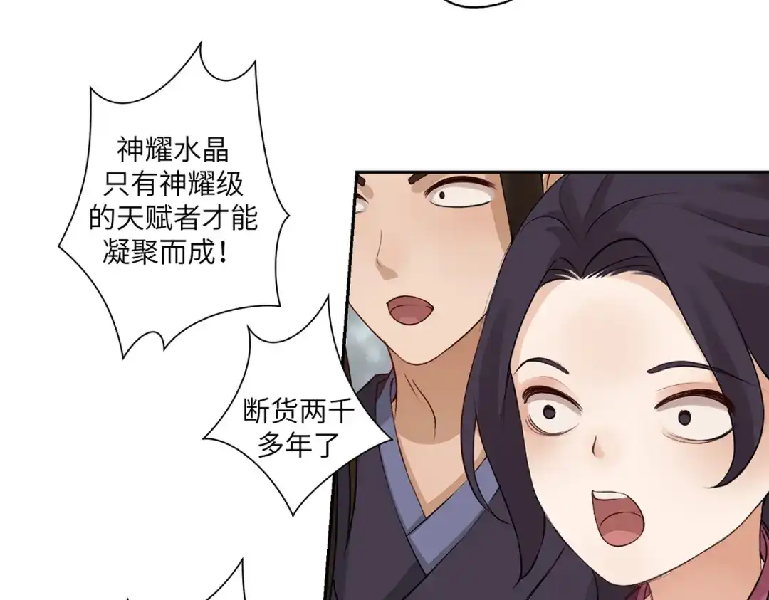 病危将军作死日常 第四十一回 不知道怎么形容 第19页