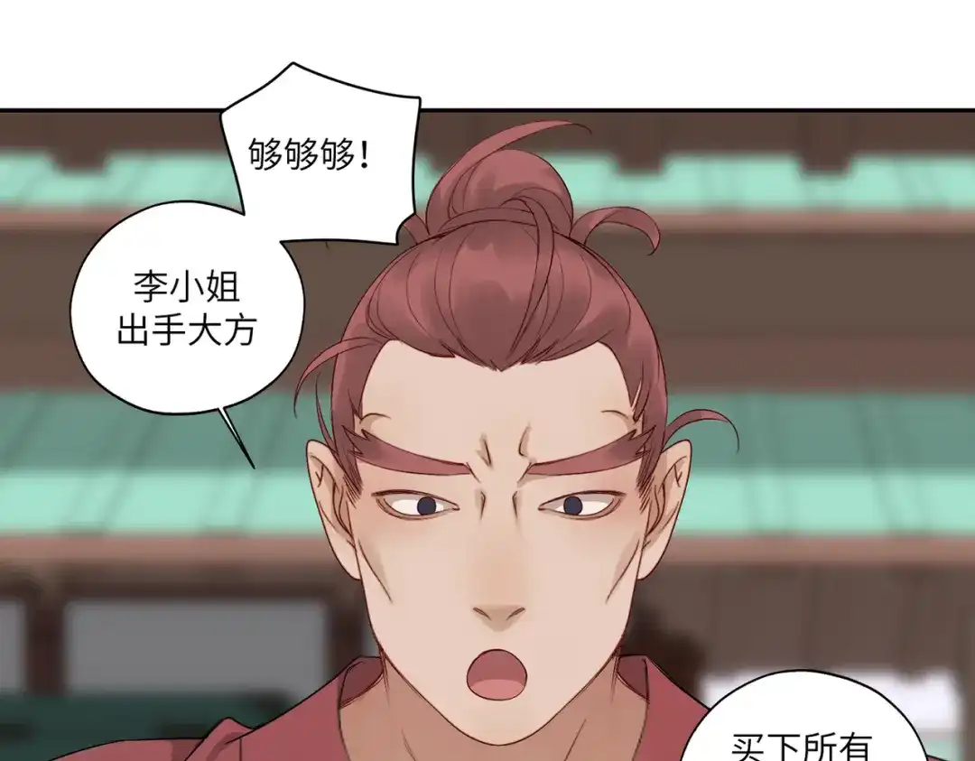 病危将军作死日常 第四十一回 不知道怎么形容 第21页