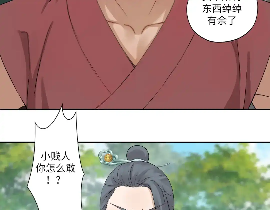 病危将军作死日常 第四十一回 不知道怎么形容 第22页