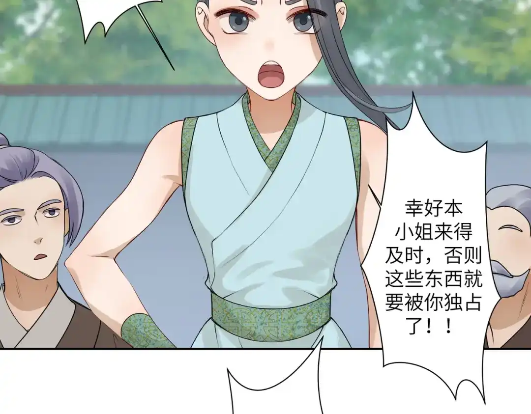 病危将军作死日常 第四十一回 不知道怎么形容 第23页