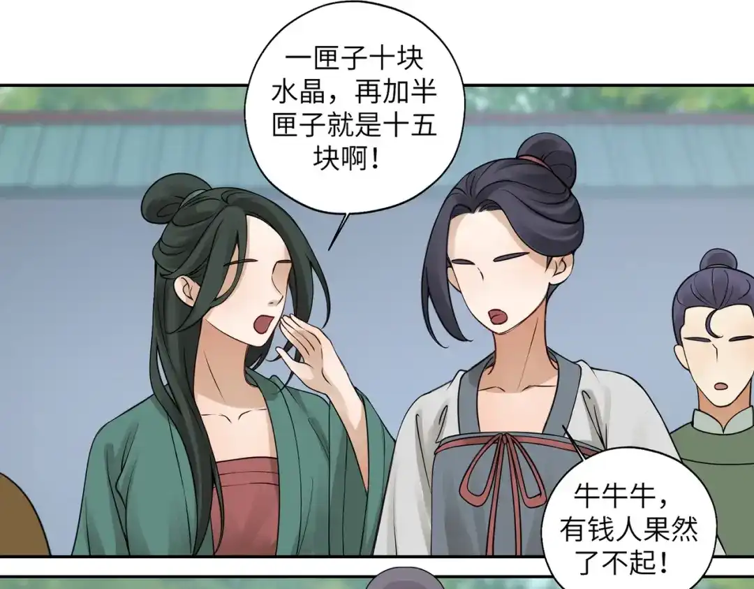 病危将军作死日常 第四十一回 不知道怎么形容 第27页