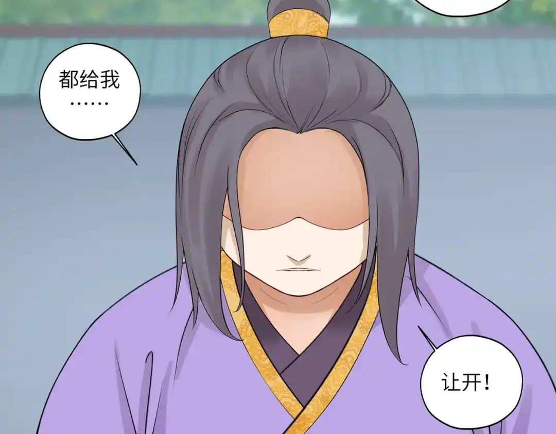 病危将军作死日常 第四十一回 不知道怎么形容 第28页