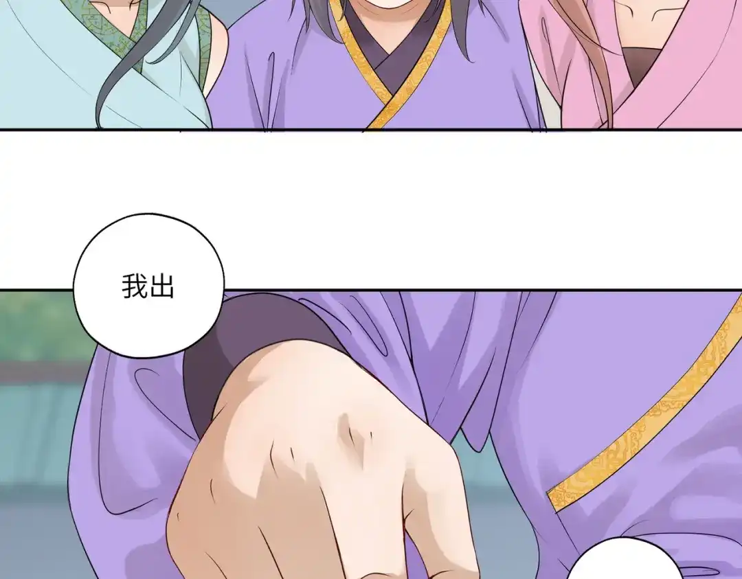病危将军作死日常 第四十一回 不知道怎么形容 第30页