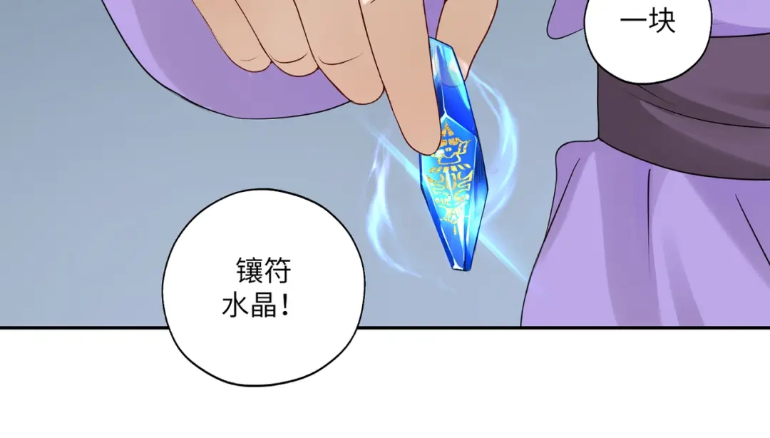病危将军作死日常 第四十一回 不知道怎么形容 第31页