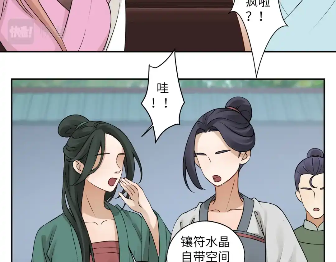 病危将军作死日常 第四十一回 不知道怎么形容 第33页