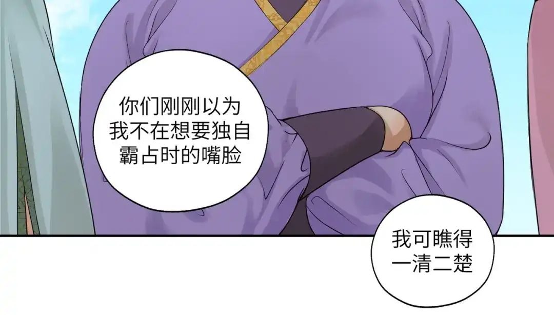 病危将军作死日常 第四十一回 不知道怎么形容 第36页