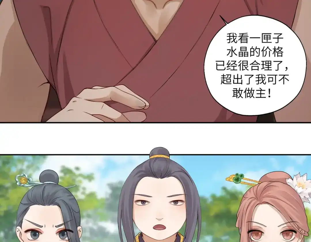 病危将军作死日常 第四十一回 不知道怎么形容 第38页