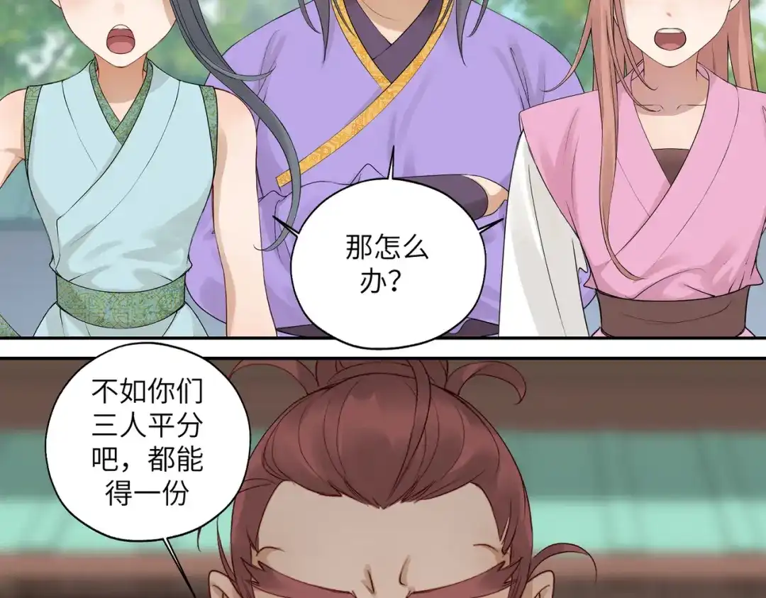 病危将军作死日常 第四十一回 不知道怎么形容 第39页