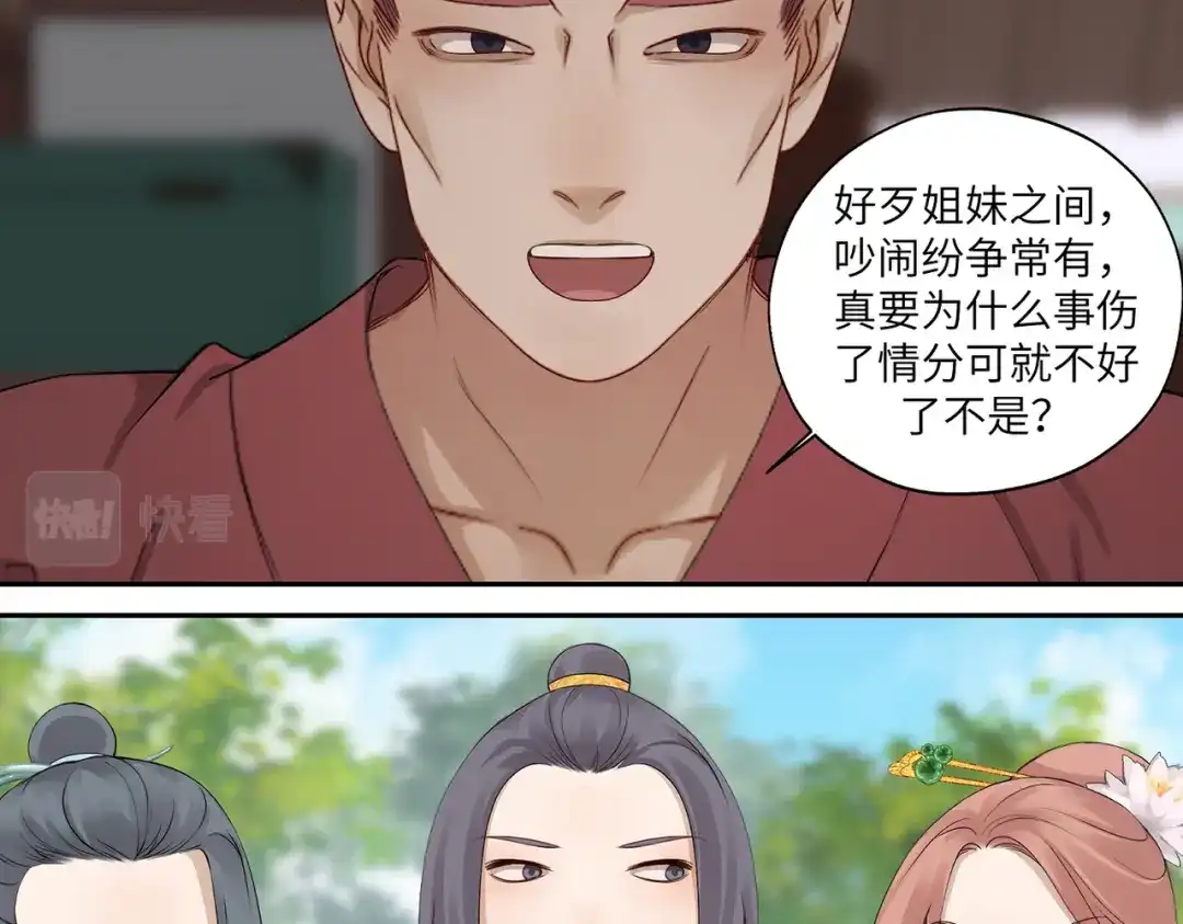 病危将军作死日常 第四十一回 不知道怎么形容 第40页