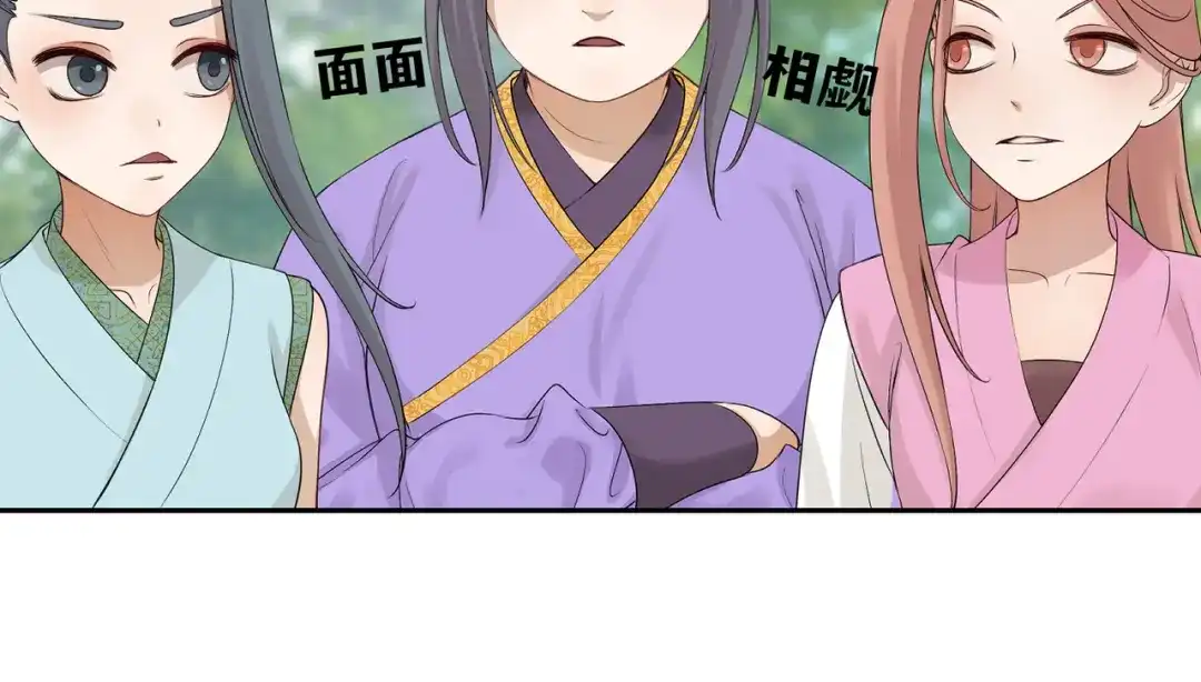 病危将军作死日常 第四十一回 不知道怎么形容 第41页
