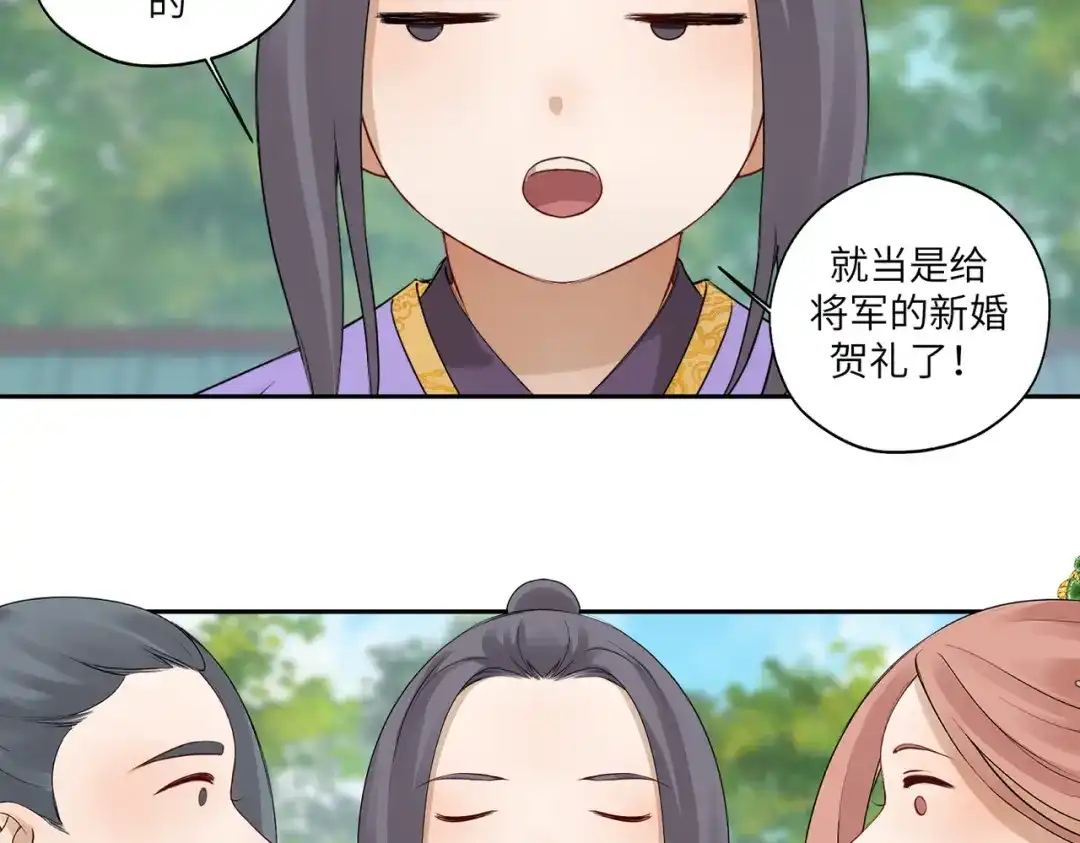 病危将军作死日常 第四十一回 不知道怎么形容 第45页