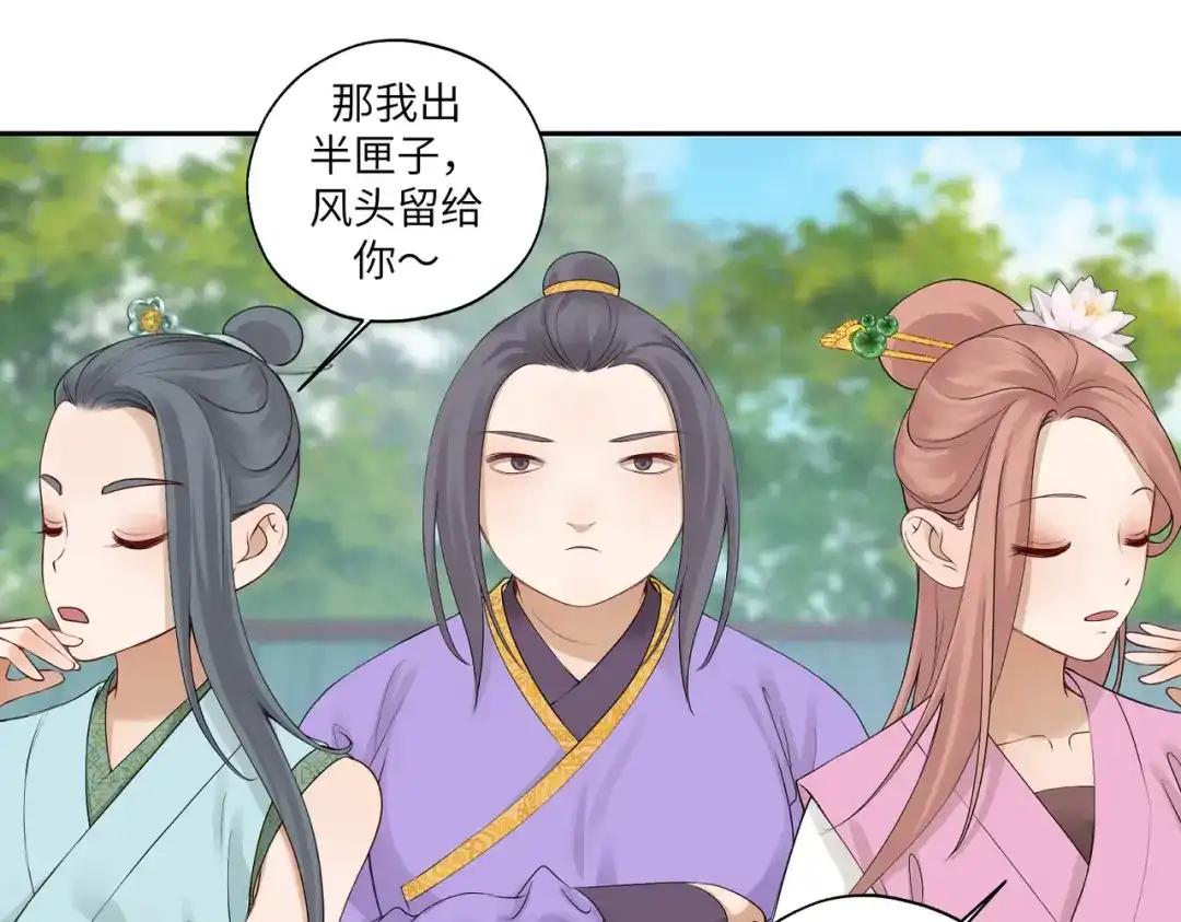 病危将军作死日常 第四十一回 不知道怎么形容 第47页