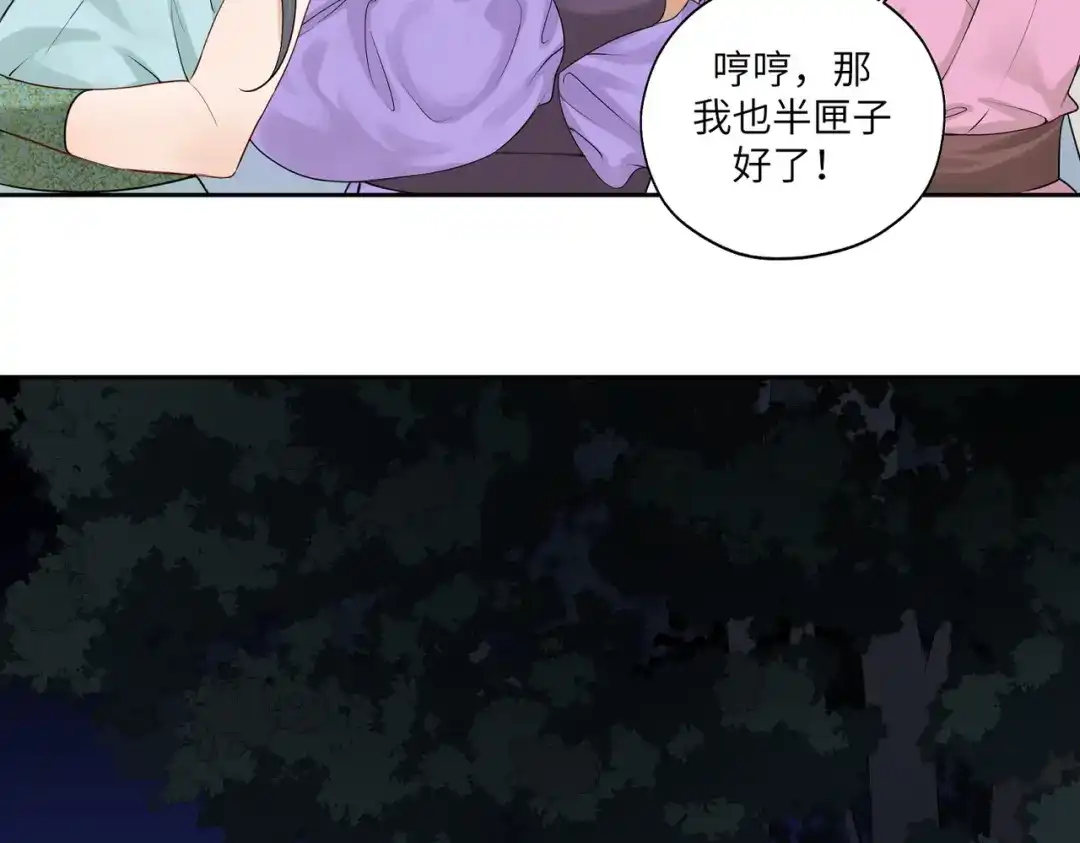 病危将军作死日常 第四十一回 不知道怎么形容 第48页