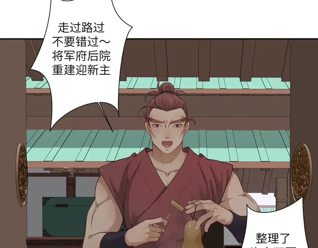 病危将军作死日常 第四十一回 不知道怎么形容 第5页