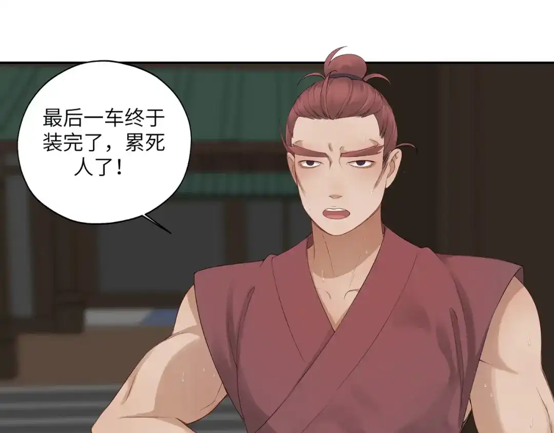 病危将军作死日常 第四十一回 不知道怎么形容 第52页