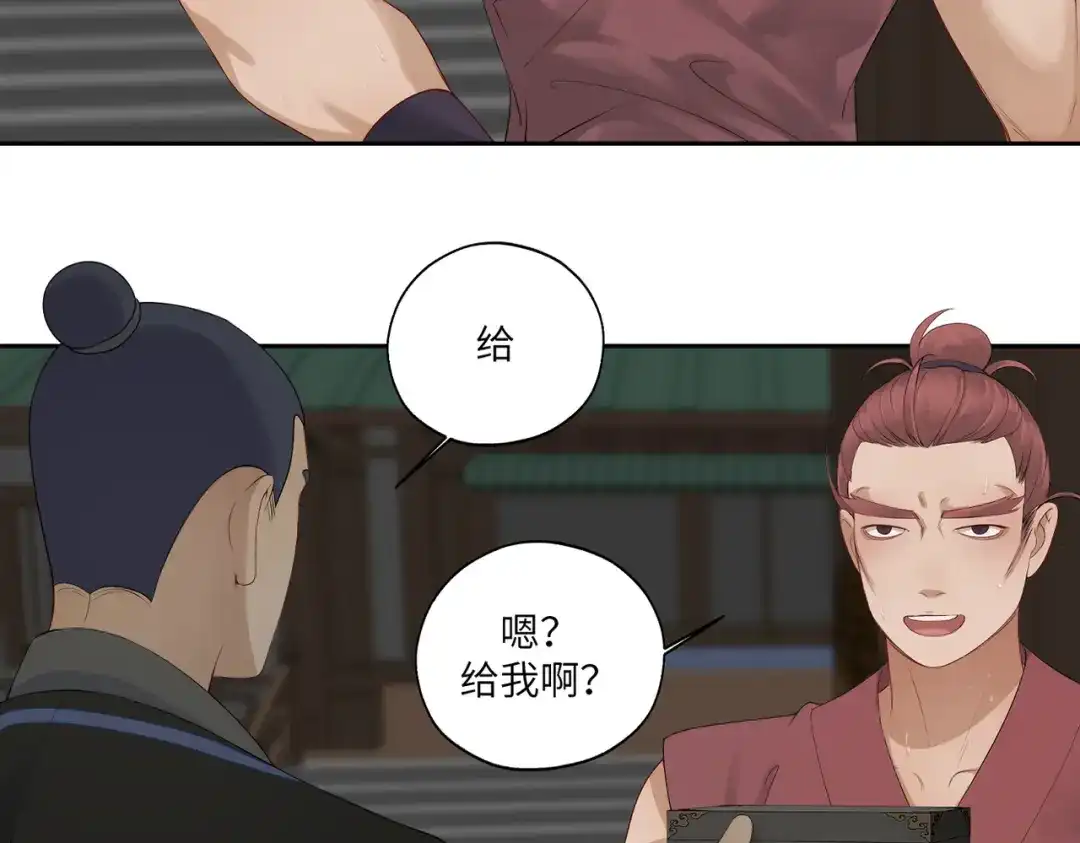 病危将军作死日常 第四十一回 不知道怎么形容 第53页