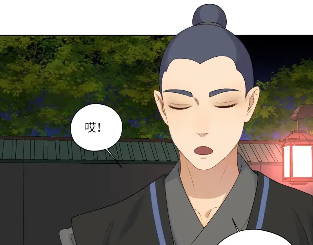 病危将军作死日常 第四十一回 不知道怎么形容 第57页