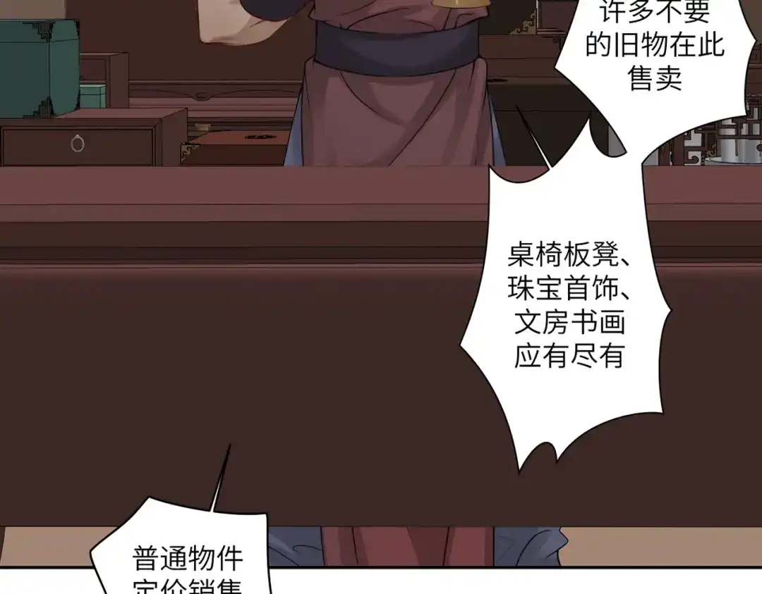 病危将军作死日常 第四十一回 不知道怎么形容 第6页