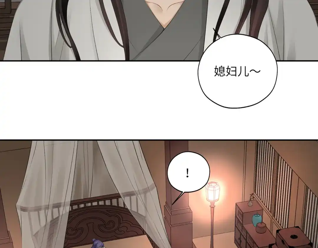 病危将军作死日常 第四十一回 不知道怎么形容 第65页