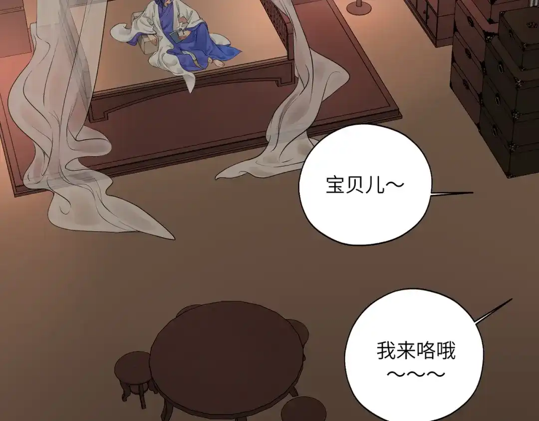 病危将军作死日常 第四十一回 不知道怎么形容 第66页