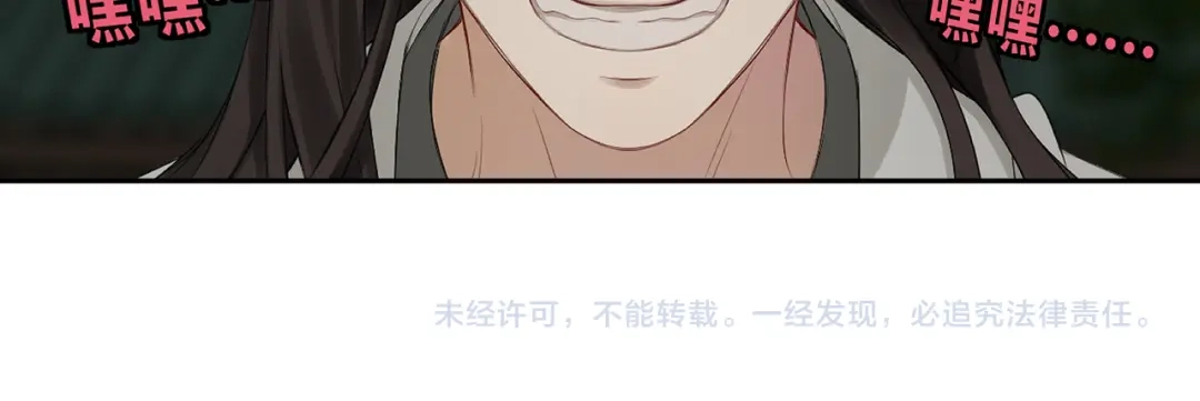 病危将军作死日常 第四十一回 不知道怎么形容 第68页