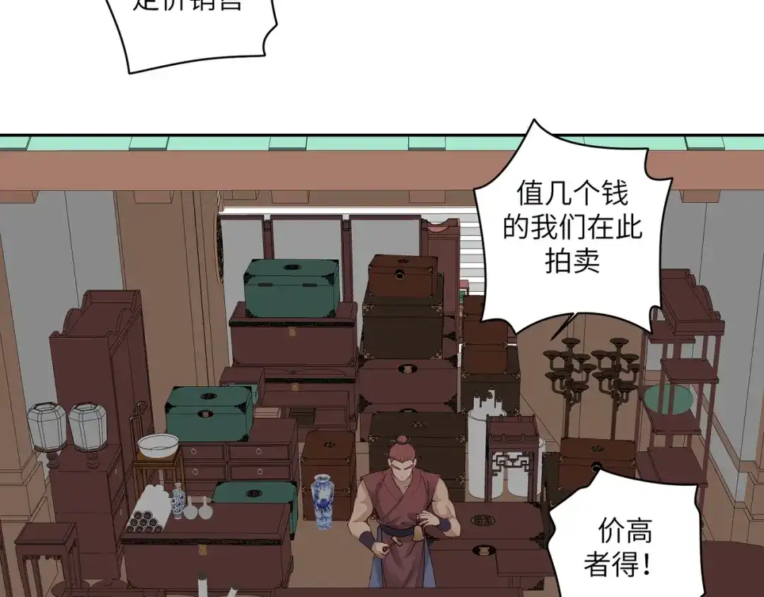 病危将军作死日常 第四十一回 不知道怎么形容 第7页