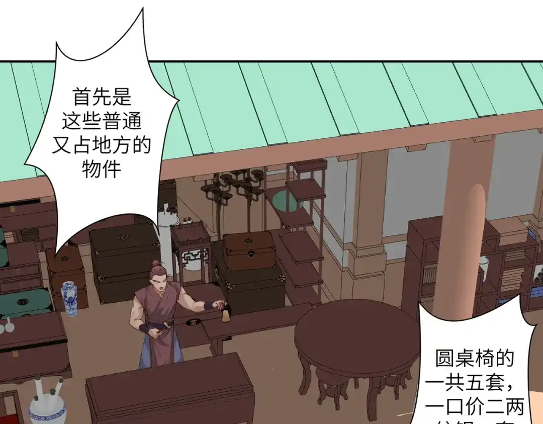 病危将军作死日常 第四十一回 不知道怎么形容 第9页