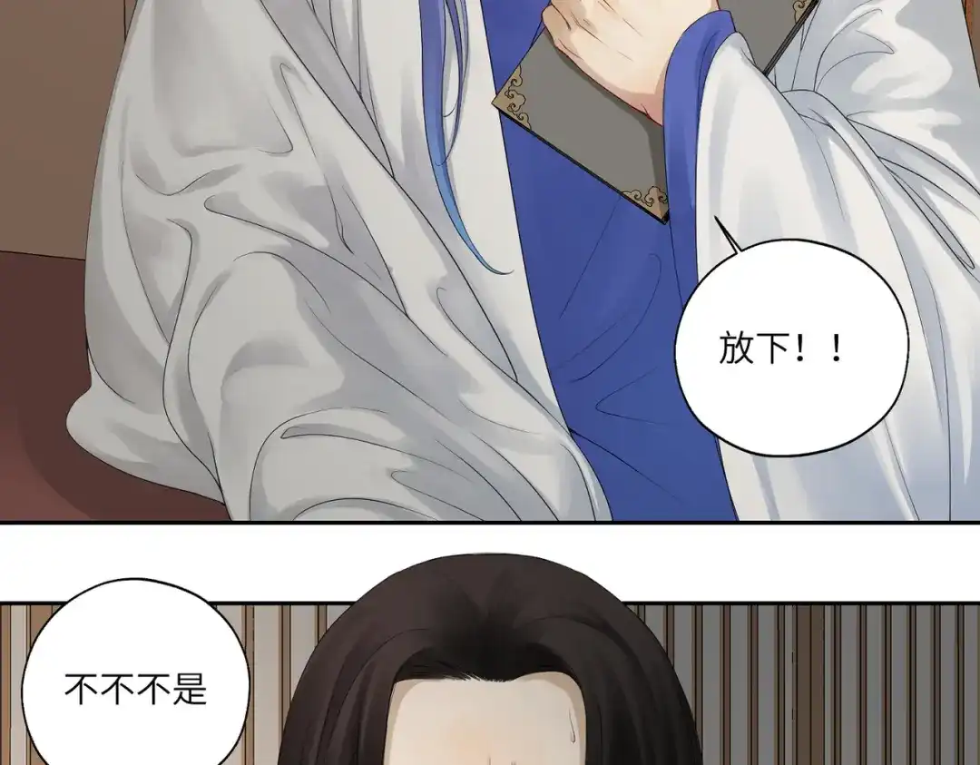 病危将军作死日常 第四十二回 为什么啊？？ 第12页