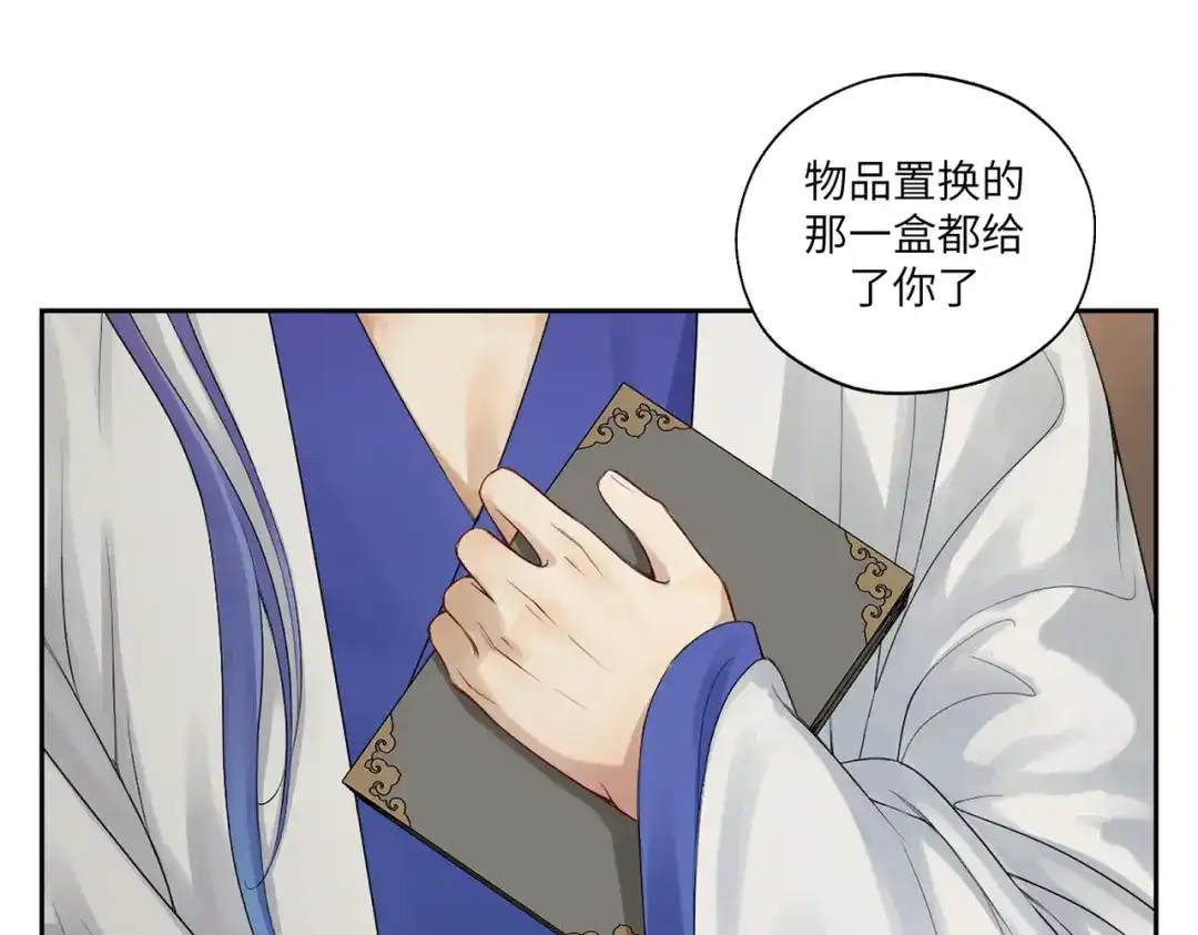 病危将军作死日常 第四十二回 为什么啊？？ 第15页