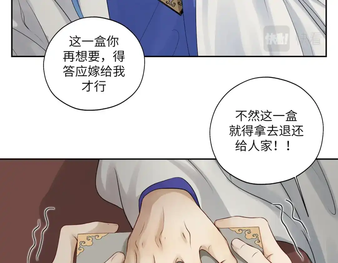 病危将军作死日常 第四十二回 为什么啊？？ 第16页
