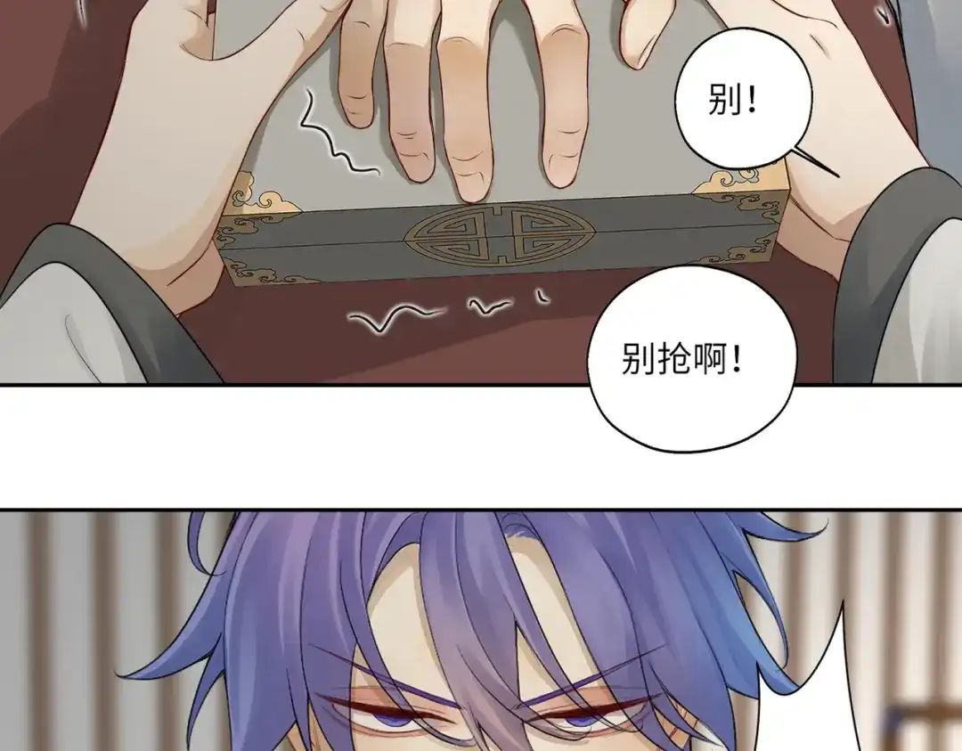 病危将军作死日常 第四十二回 为什么啊？？ 第17页