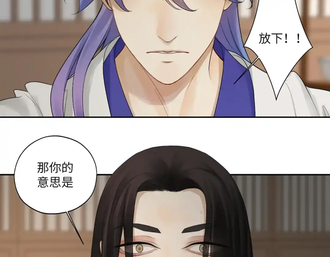 病危将军作死日常 第四十二回 为什么啊？？ 第18页