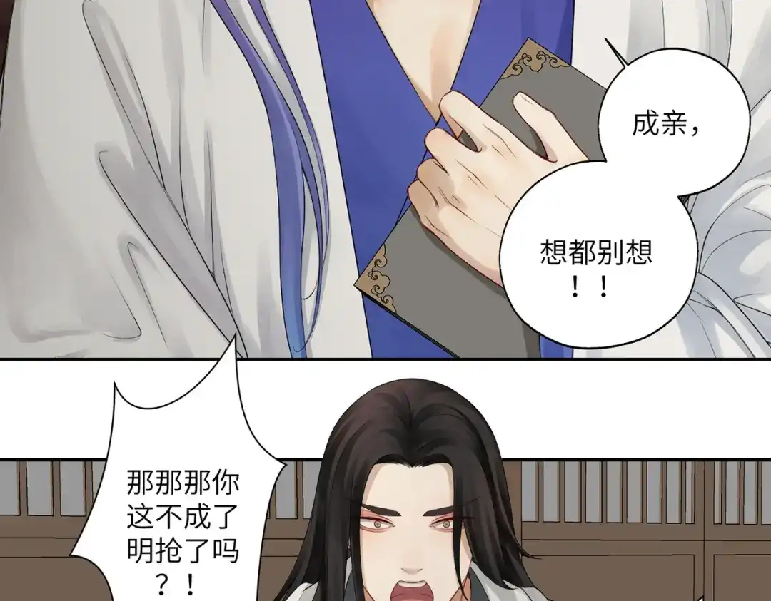 病危将军作死日常 第四十二回 为什么啊？？ 第21页