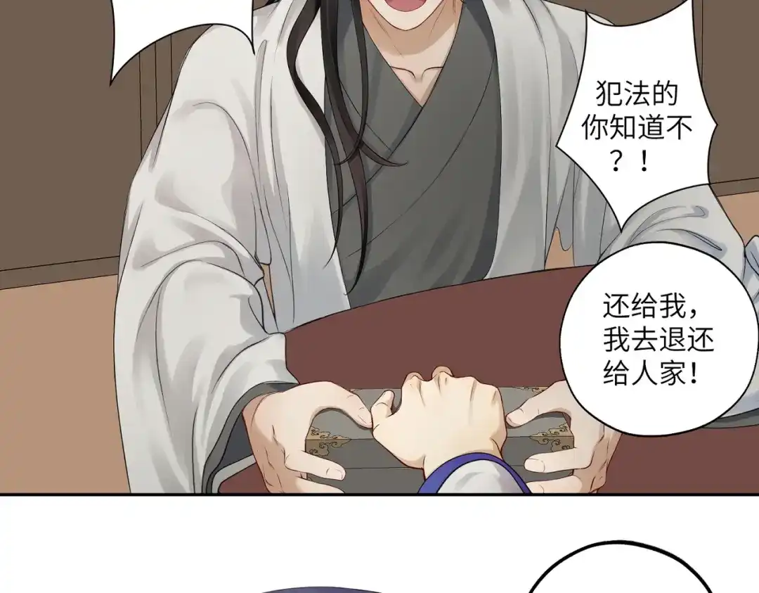 病危将军作死日常 第四十二回 为什么啊？？ 第22页