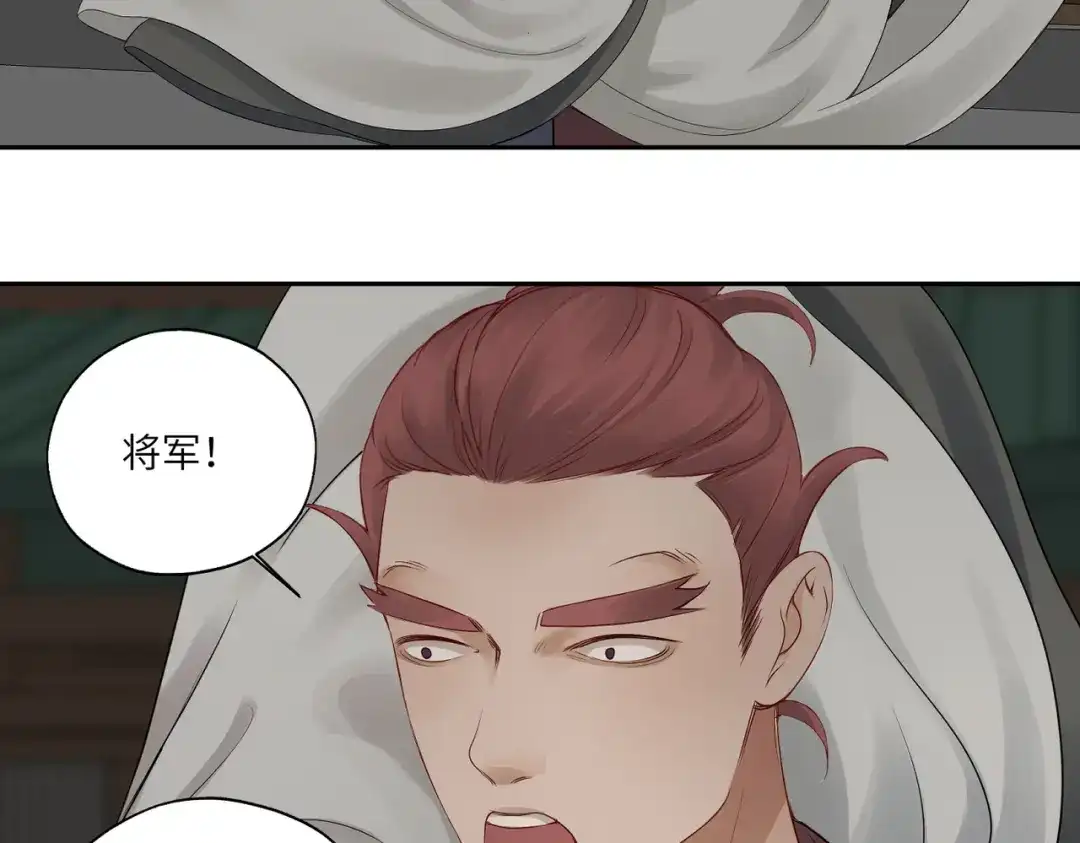 病危将军作死日常 第四十二回 为什么啊？？ 第31页