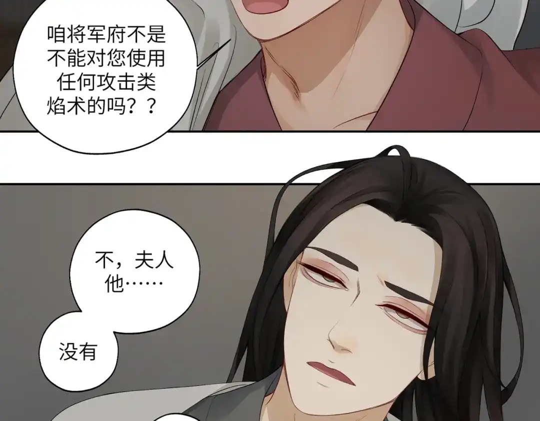 病危将军作死日常 第四十二回 为什么啊？？ 第32页