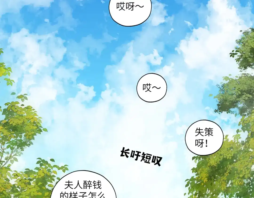 病危将军作死日常 第四十二回 为什么啊？？ 第36页